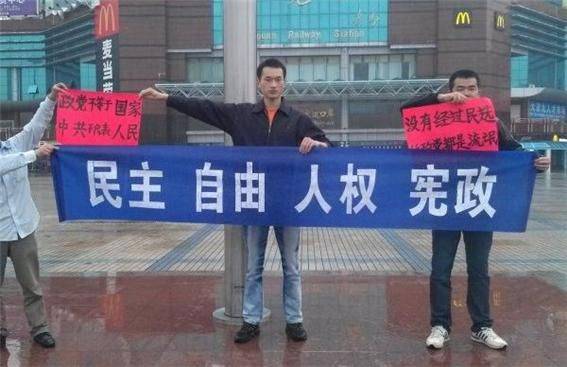 2013년 4월 둥완(東莞) 농미공 청년들이 거리에서 “민주, 자유, 인권, 헌정”을 외치며 시위하고 있다. 당시 중국에선 민주 헌정 논쟁이 거세게 일어났다. 사진/rfa.org