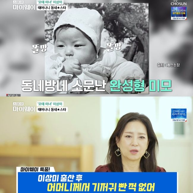  ⁇  My Way  ⁇  Lee Sang-mi talked about his beautiful looks that were pretty since he was young.On the 16th TV star documentary myway, the daily life of Actor Lee Sang-mi, who was loved as a mother of  ⁇  Country Diaries  ⁇   ⁇ , was drawn.On this day, Lee Sang-mi said, Beautiful looks have been running since I was young.Lee Sang-mi, who even became a popular star at school, wrote down my name when the boys asked me to write down who I wanted to be paired with.Its so funny when I think about it now.Lee Sang-mi, who was also a model with a beautiful appearance, was discovered when Lee Sang-mi secretly wrote an application for  ⁇ fund Actor, saying that the actors dream grew.At that time, I was allowed to quit Actor when I received the Grand Prize from Mother in the 15th period. Mother thought I was going to fall, but I continued to follow the station and told me that I was against acting.On the day he passed the fund actor, Lee Sang-mi, who was enjoying the joy, found a mother talking to a security guard and ran away.Eventually, with the persuasion of the person concerned, the mother became aware of Lee Sang-mis sincerity and allowed her to work as an actor. Lee Sang-mi has been comfortable since then.Actors way to walk at the end of twists and turns. Lee Sang-mi was cast in  ⁇  Country Diaries ⁇  after being cast in the first soap opera  ⁇  Tiger teacher  ⁇ .Lee Sang-mi said,  ⁇ Country Diaries ⁇  was a program that I wanted to do very much. It was a semi-fixed character because it came out when I went down during the holidays.When I got married, I was completely fixed, he recalled.Lee Sang-mi said, What happened to the mother-in-law character? Lee Sang-mi did not catch the character. I just acted normally, but Hye-ja Kim told me to play it nicely.I didnt want to be nice. I thought it was too normal. But I thought there might be a reason since the senior said it. I also liked it because it was much easier to act, and I think I was able to get attention, he said, thanking Hye-ja Kim. ⁇ star documentary myway Way ⁇