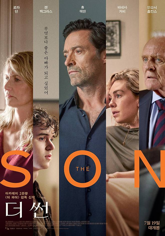 영화 '더 썬' 공식 포스터. /사진제공=그린나래미디어㈜