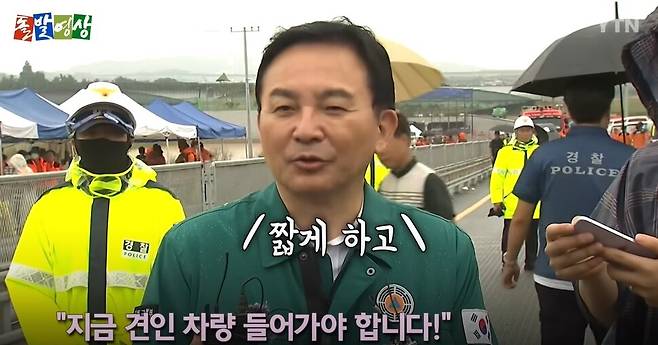 원희룡 국토교통부 장관이 지난 16일 오후 1시께 충북 청주시 오송읍 궁평 제2 지하차도 침수 사고 현장을 찾았서 기자들과 인터뷰를 하고 있다. <YTN> 돌발영상 유튜브 채널 갈무리