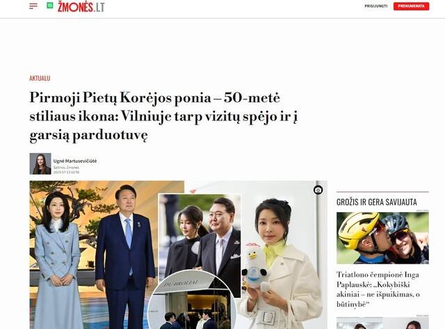 리투아니아 매체 <주모네스>(Žmonės.lt)가 12일(현지시각) 김건희 여사가 수도 빌뉴스의 현지 옷가게를 방문한 사실을 보도했다. <주모네스>누리집 갈무리