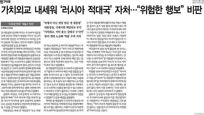 ▲ 17일자 한겨레 5면 기사.