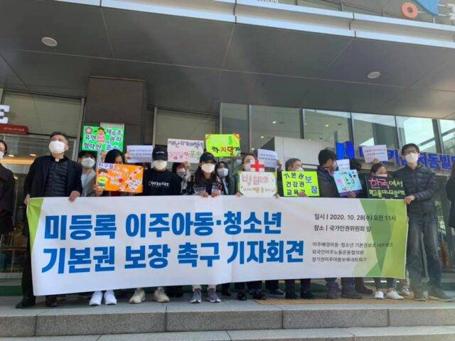 ▲ 2020년 10월 이주인권단체들은이 국가인권위원회 앞에서 미등록 이주 아동의 기본권 보장을 촉구하는 기자회견을 진행하고 있다. ⓒ희망의친구들