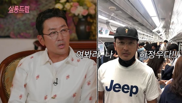 Ha Jung-woo described a photo he took on the subway.TEO original content released on July 18  ⁇  SalonChampagne Drip ⁇  featured actors Ha Jung-woo and Ju Ji-hoon.On this day, Jang Doyeon asked me if I was curious about Taemong, and Ha Jung-woo replied that the snake had bitten his mothers heel. Ju Ji-hoon said that he had picked a big radish.Jang Doyeon said, Ha Jung-woo has more than 100 million cumulative audiences. I released a picture. But after the fan meeting, I went to the subway and did not recognize anyone?The picture shows that Ha Jung-woo is not interested in taking pictures in the subway.Ha Jung-woo said, In fact, this is not a fan meeting and going home, but a clothing event model. It is a way to go back to Pangyo Hyundai Department Store.I could not ride the car to the promise of Gangnam because of my work time, so I chose the train inevitably.Then Ha Jung-woo asked me to send a picture of my clothes on the brand, but it was worth taking it here. Everyone was looking at my cell phone. It was like this, it was safe.I took a picture of this brand dress and put it together.