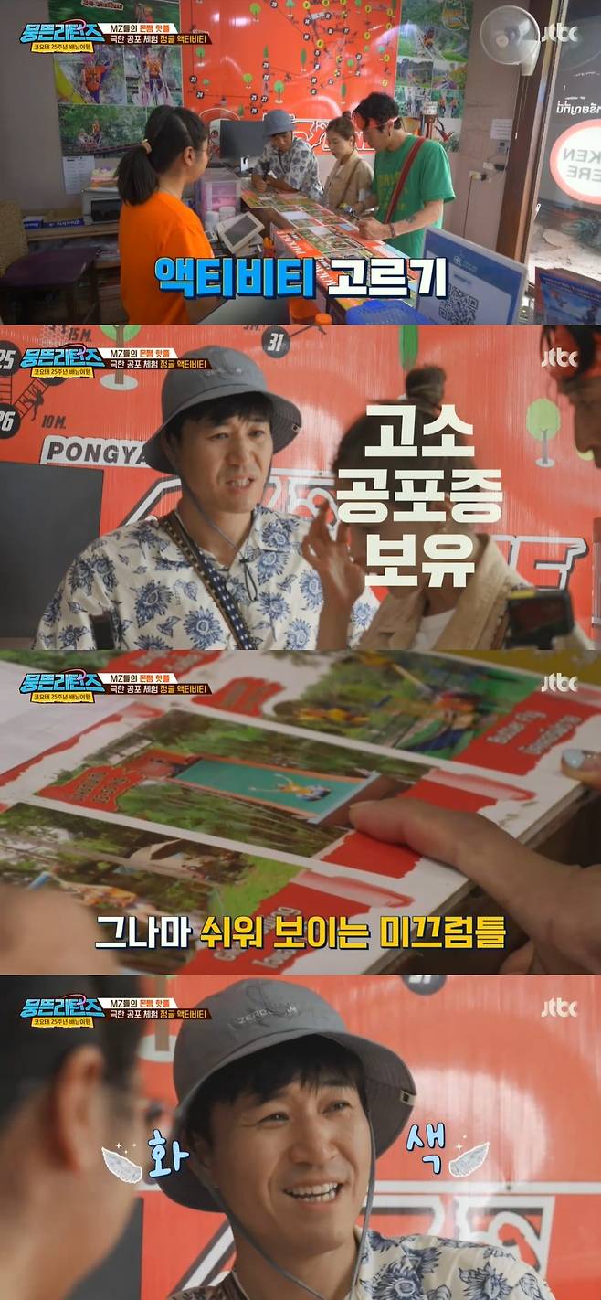 The group Koyote Shin Ji has indirectly revealed their weight.JTBCs Agglomerated Superman Returns, which aired on July 18, featured the final journey of Koyote Kim Jong-min, Shin Ji and Donga, who made their first full trip to Thailand to mark the 25th anniversary of their debut.On this day, Koyote challenged the jungle activity, which is considered to be a montane hot place among MZs.Donga chose the easy-to-see slide in consideration of Kim Jong-min, who is afraid of heights.Shin Ji said, I can ride, but you can not ride. Shin Ji said that he weighs less than 50kg.Kim Jong-min said, Its more like kids are riding.