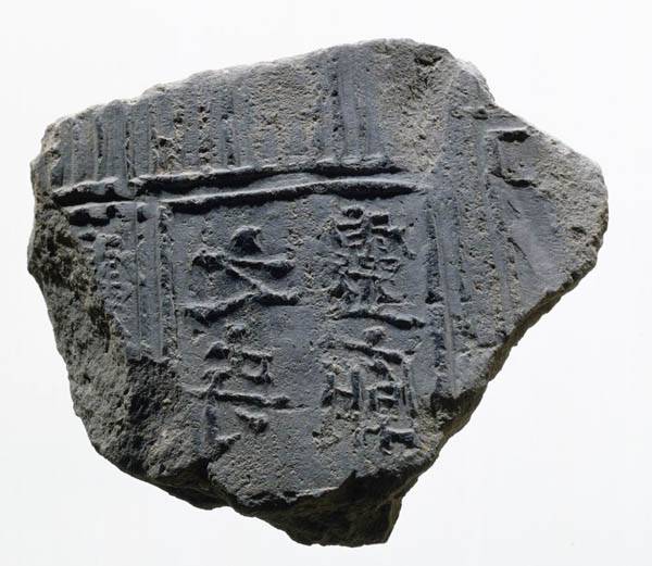 기존의 ‘사적=흥륜사터’에서 잇달아 확인되고 있는 ‘영묘사’명 기와 / 국립경주박물관 제공