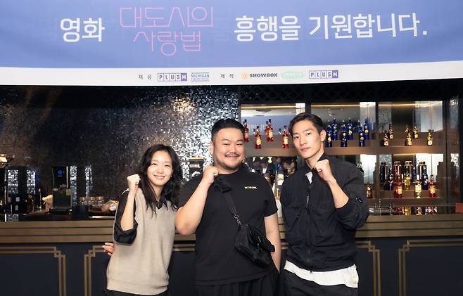 영화 '대도시의 사랑법'/사진 = 플러스엠