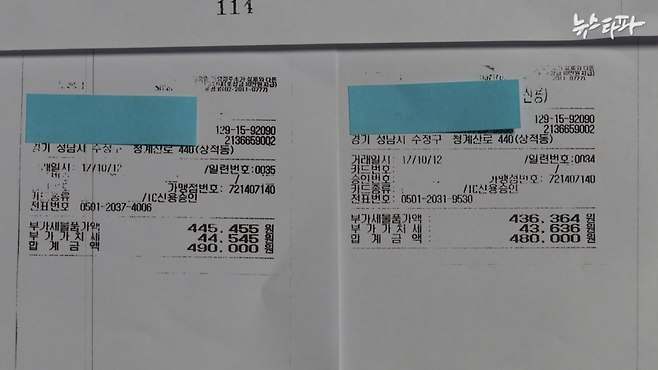 ▲뉴스타파 7월19일자 보도화면 갈무리.