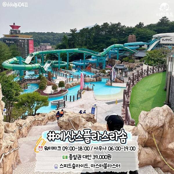 국내 워터파크 추천 예산 스플라스 온천 워터파크 / @ddalgi0411