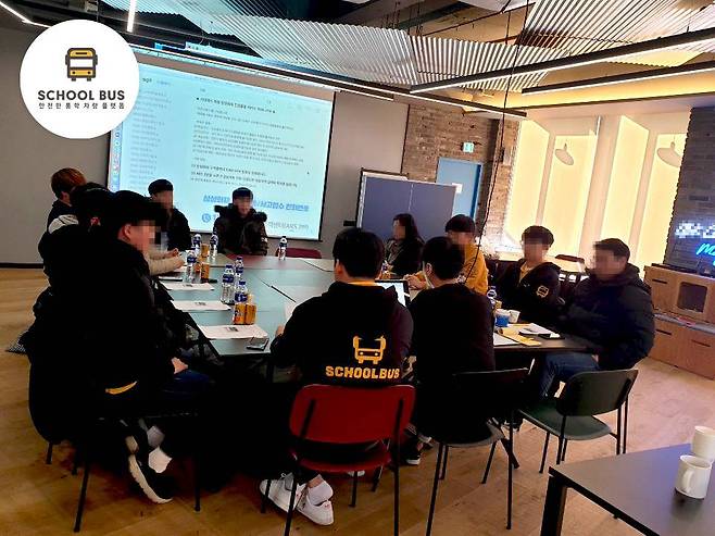 출처: 스쿨버스