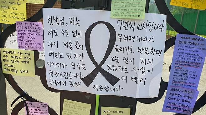 서이초등학교 벽에 붙은 메모들. 사진=김성환기자
