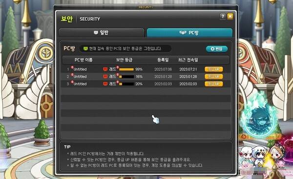 - 8월 10일부터 레드 PC 상태에서는 사냥 페널티 및 보스/무릉 입장이 제한된다