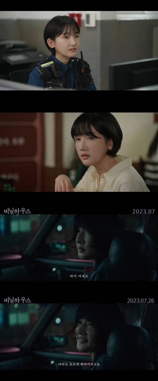 (사진=남남, 비닐하우스)