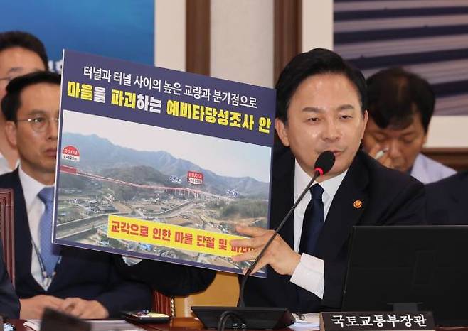 원희룡 국토교통부 장관이 26일 국회에서 열린 국토교통위원회 전체회의에서 의원질의에 답변하고 있다. 연합뉴스