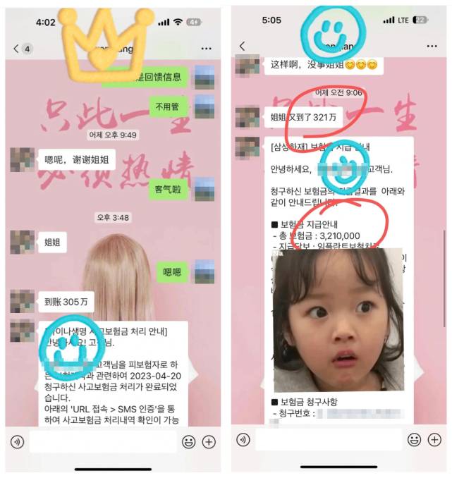 한 중국인이 지난 5월 친한 언니와 나눈 대화 내용 일부를 SNS에 올렸다. 그는 치과 치료에 190만원을 쓴 후 보험사에서 305만원(왼쪽)을 탔고, 321만원(오른쪽)을 추가로 수령했다고 벍혔다. /사진=샤오홍슈 캡처