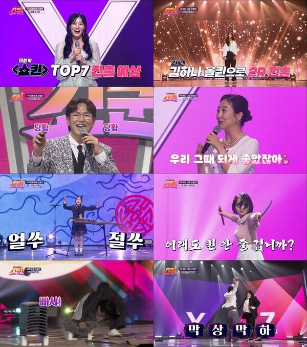 사진=TV조선 제공