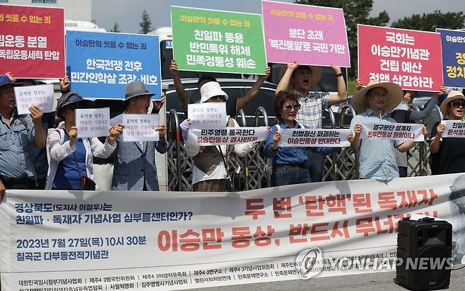 이승만 동상 건립 규탄하는 시민단체 (칠곡=연합뉴스) 윤관식 기자 = 27일 경북 칠곡군 다부동 전적기념관 앞에서 열린 이승만 동상 건립을 규탄하는 기자회견에서 대한민국임시정부사업회 등 시민단체 회원들이 규탄 구호를 외치고 있다. 2023.7.27 psik@yna.co.kr