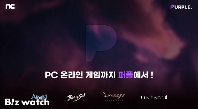 /그래픽=엔씨소프트 제공