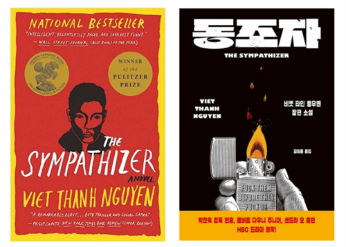 소설 ‘동조자’ 영어판(퓰리처상 기념판)과 한국어판. 한국어판 표지 라이터에 새겨진 영문 문구가 인상적입니다. 이 기사는 이 책을 저본 삼았습니다.