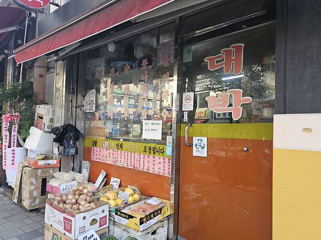 지난 29일 찾은 서울 노량진의 '대박 분식집'은 현재 밀려드는 주문량으로 홀 영업을 하지 않고 있다./전병수 기자