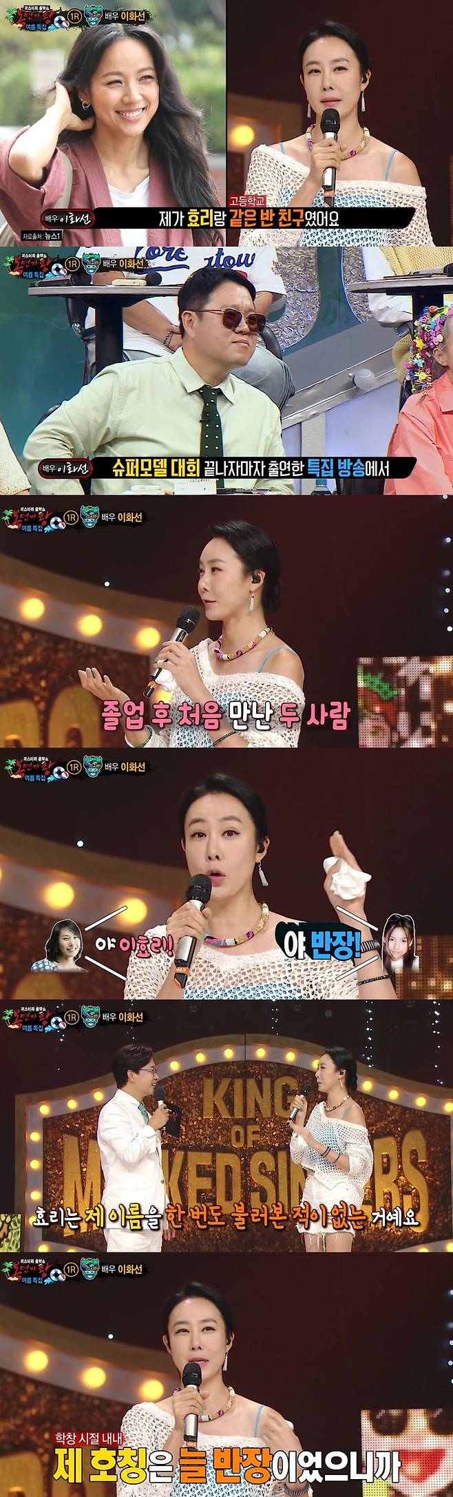 King of Mask Singer actor Hwa-seon Lee references Lee HyoriIn MBC King of Mask Singer broadcasted on July 30, Snorkeling was revealed as actor Hwa-seon Lee while it was decorated with summer special feature.On this day, Hwa-seon Lee said, It was a bad schoolboy until the supermodel.I was in the same class as the filial piece, and I was always a class president, he said, referring to Lee Hyori, I became a model and met Lee Hyori in a feature film.I called Hey Lee Hyori and he said, Hey Class president. Why are you here? adding a smile.Hwa-seon Lee added, Ive never called my name filial piety because my name is Class President.Meanwhile, King of Mask Singer is a music variety program where stars who hide their age, status, and occupation show off their talents with their voices.