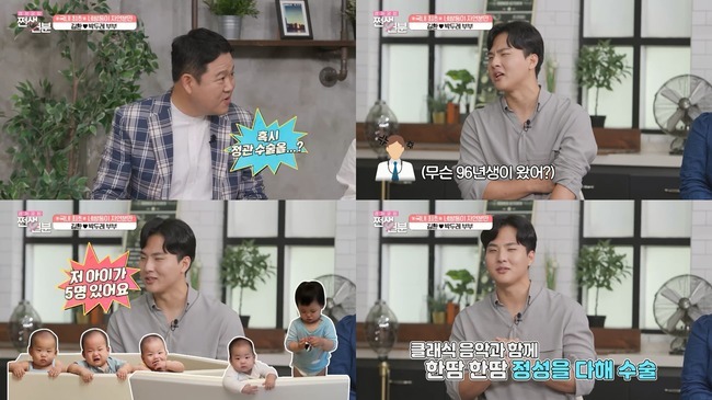 Couples reveal the real world of parentingKim Hwan and Park Du-re Couple, who succeeded in natural childbirth of quadruplets for the first time in Korea after their fourth year of marriage and their first daughter, will appear in Something Perfect Match (directed by Park Chan-yong), which will air on Tcast E channel on August 1.Couple received the great gift of the president of the conglomerate in the first four twin natural births in Korea and received the attention of the people of the Republic of Korea.After the parental leave, the bankbook went empty every day on the income that had been cut in half.Kim Hwan, who became the father of five iPads at the young age of 28, said, All Couples are currently on paternity leave, but the cost of raising iPads is considerable. It is too expensive compared to the income coming in.Unlike her husband, who faces a real problem, the wife hints at a birth plan, saying she has already named the sixth iPad.My wife told me that she had named the Sixth, iPad, so I made a reservation at the hospital and got a vasectomy. My husband, Kim Hwan, said, I made an appointment at the earliest date and went to the hospital. When the doctor saw my age on the chart, he asked, What are you doing here? He asked, Do you have any children?I answered that I had five iPads, and then I looked at my eyes and my attitude changed a little bit. He said, I carefully operated every stitch. 