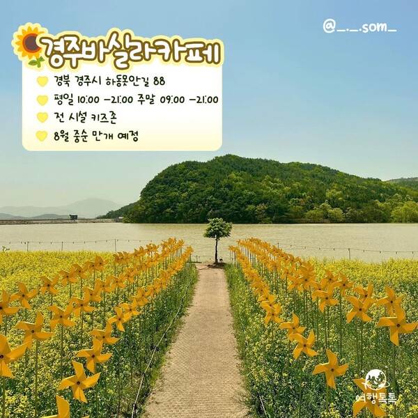 ⓒ여행톡톡