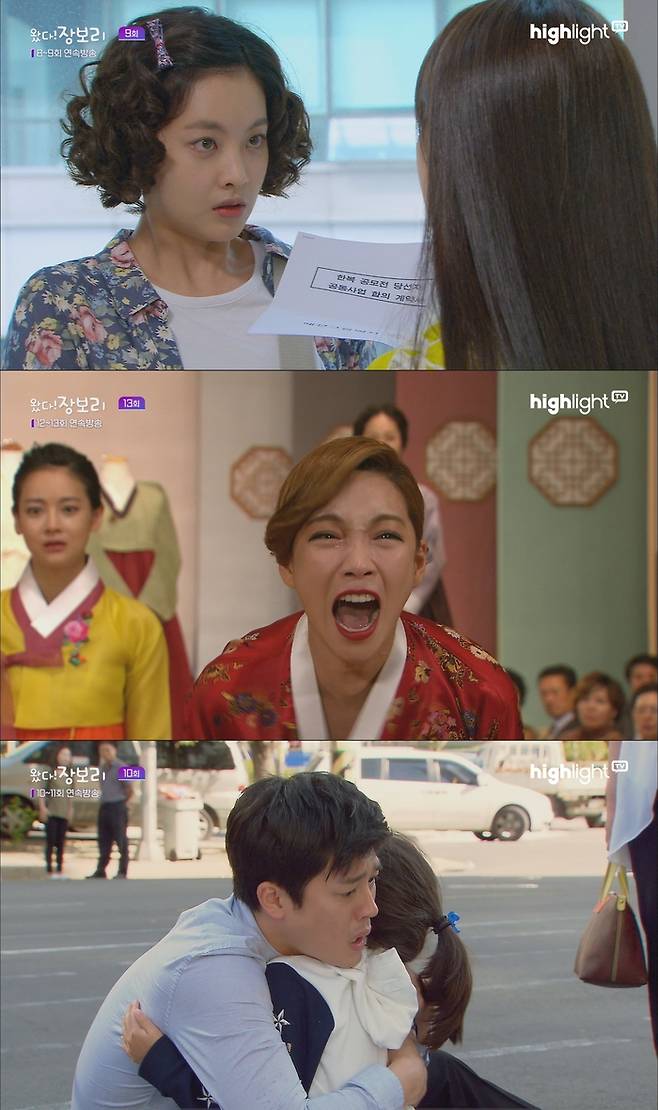 드라마 ‘왔다! 장보리’ 사진 | 하이라이트TV