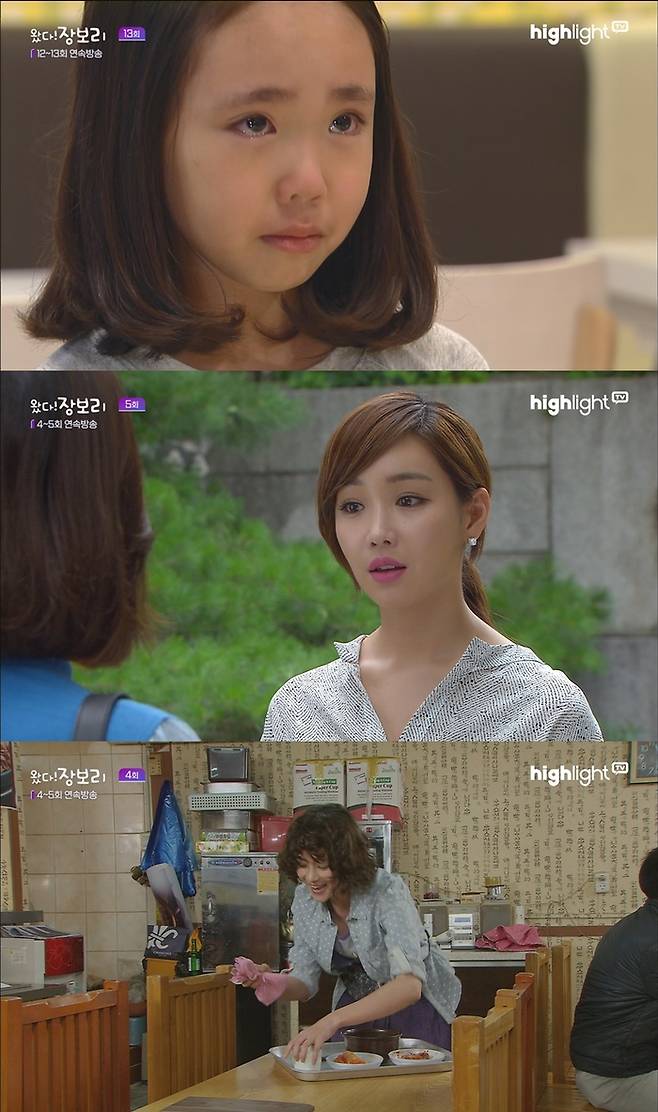 드라마 ‘왔다! 장보리’ 사진 | 하이라이트TV