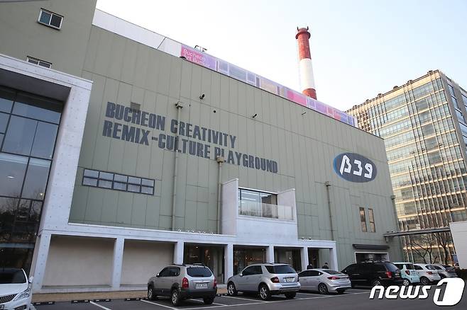 부천아트벙커B39(부천시 제공) / 뉴스1