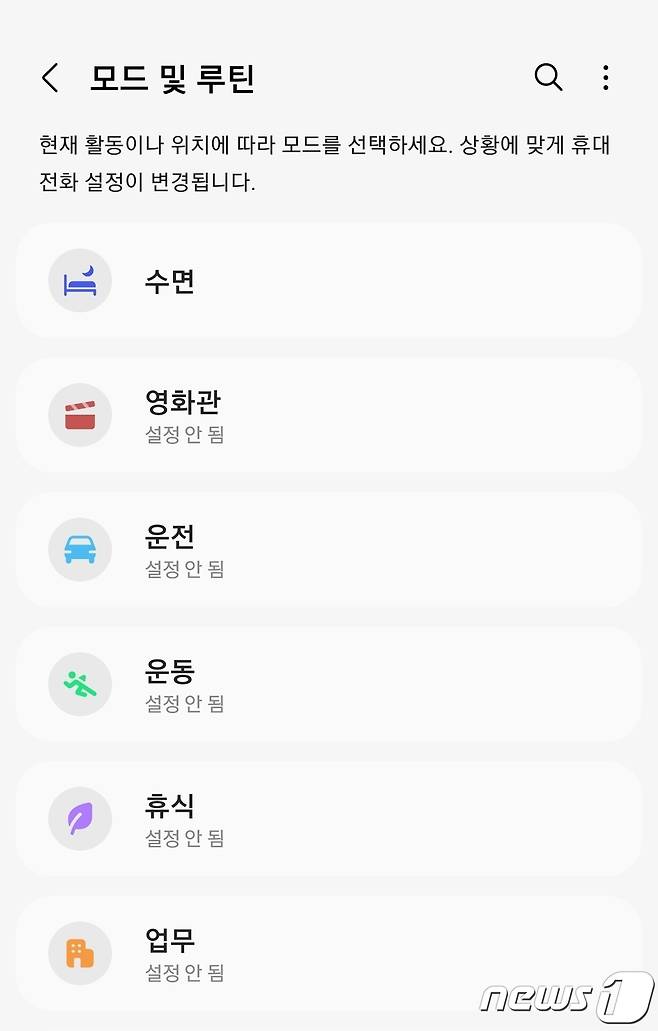 루틴 기본 설정