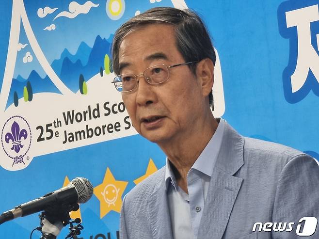 5일 오후 3시 전북 부안군 2023 새만금 제25회 세계스카우트잼버리 프레스룸에서 한덕수 국무총리가 브리핑을 하고 있다.2023.8.5/뉴스1 ⓒ News1 이지선 기자