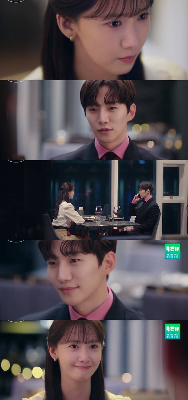 JTBC '킹더랜드' 방송 화면 캡처