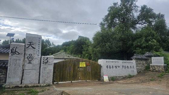 7일 찾아간 중국 지린성 옌볜조선족자치주 룽징시의 윤동주 생가의 문이 굳게 닫혀 있다. 문옆으로 “중국 조선족 애국시인 윤동주 생가”라고 중국어와 한글로 적힌 비석이 세워져 있다. 옌볜=박성훈 특파원