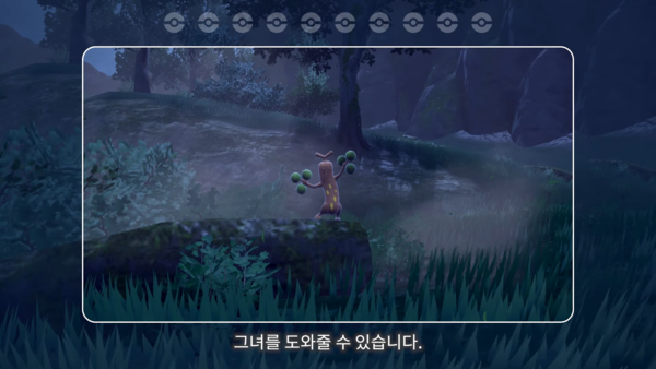 - 영겁의 숲에서 포켓몬 사진을 촬영하는 신규 콘텐츠
