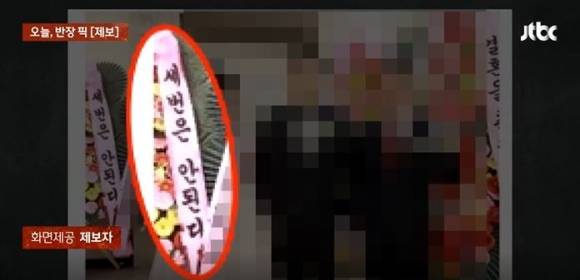 사진 JTBC 사건반장 캡처.