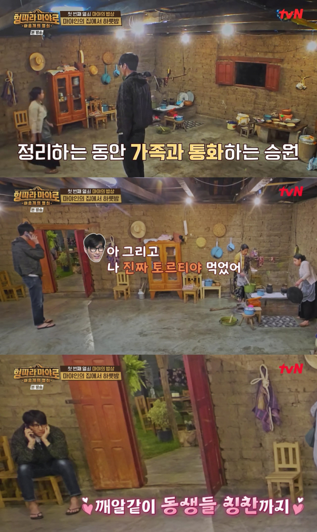 아내와의 금실을 과시한 차승원/tvN