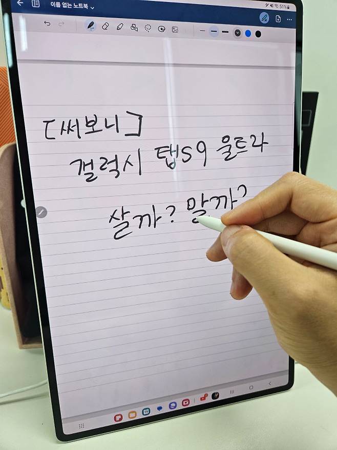 ‘갤럭시 탭S9 울트라’를 통해 사용해 본 ‘굿노트’. (사진=김정유 기자)