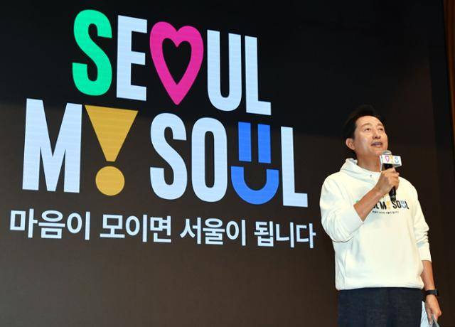 오세훈 서울시장이 16일 서울 중구 서울시청 8층 다목적홀에서 열린 서울시 도시브랜드 발표식에서 최종 슬로건인 'Seoul, my soul(서울, 마이 소울)'을 소개하고 있다. 안다은 인턴기자