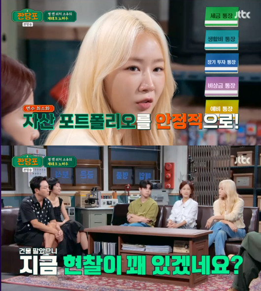 Woven sugar cloth ⁇  Soyou made a surprise mention of Father Soyous land on Jeju Island.Kim Ji-min, Soyou, and Gri appeared in the JTBC woven sugar cloth on the 15th.Jimin is the only person who is currently in love. He said that he did love in the past but he is not doing love now.Tak Jae-hun, who heard it, said, Why did you break up? And laughed at me.Soyou said about the last love, Its been a long time. Its a serious house order. I do not go out of the house and I do not meet people. Soyou said, There are a lot of people around me who like me.Kim Ji-min said, I was almost caught in Kim Jun-hos room while playing Secret Love. Kim Ji-min entered the room by pressing the  ⁇  password, but Dae-hee was half-naked.Kim Ji-min said, I was playing at home, but Hong In-gyu came in with a password. Kim Ji-min said, So I changed my password to 8 digits.Kim Ji-min brought her sneakers with woven sugar cloth, which she gave to Kim Ji-mins younger brother as a gift.Kim Ji-min sent it back to Kim Jun-ho and laughed when he revealed that his face was really red.Kim Ji-min gave Kim Jun-ho the most memorable gift. Kim Ji-min gave a blood pressure monitor as a gift when she said she had to get counseling.The installer said, This is the first time Ive ever been in a family home.Regarding the cost of dating, Kim Ji-min explained that Jun-ho Da of Wenger writes, I sometimes write a big one. Kim Ji-min said he is good at giving to Kim Jun-ho and good at family.Kim Ji-min said, My mother was sick because she had a back stenosis. She had to do a rehabilitation PT, but she went down to the East Sea and paid for it. I did not tell her.Soyou mentioned a little building about financial technology, and Soyou candidly said, I split my bank account into several pieces, which used to be aggressive, but now I live in satisfaction.Soyou, who is from Jeju Island, says that the land where she lived is her fathers land.He said that he and his father share the net tube profits exactly half and half. I was almost independent of my father, he said. But my father is helping me to help my mother. ⁇ Woven Sugar Cloth