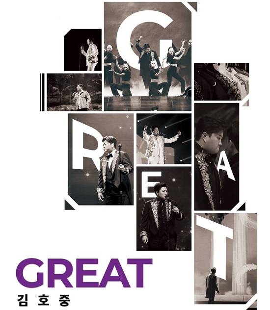 김호중은 오는 9월 2일 서울 경희대학교 평화의 전당에서 'GREAT 김호중'을 갖는다. 김호중은 지난해에도 추석 특집으로 단독쇼를 진행한 바 있다. /생각엔터테인먼트