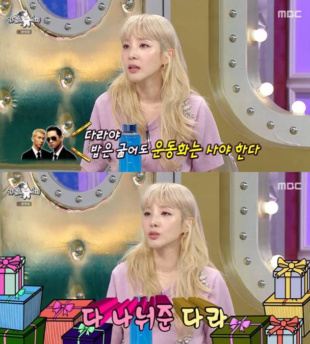 /사진=MBC '라디오스타' 방송 캡처