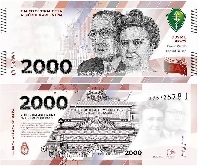지난해 2월 아르헨티나 중앙은행이 공개한 2000페소 신권