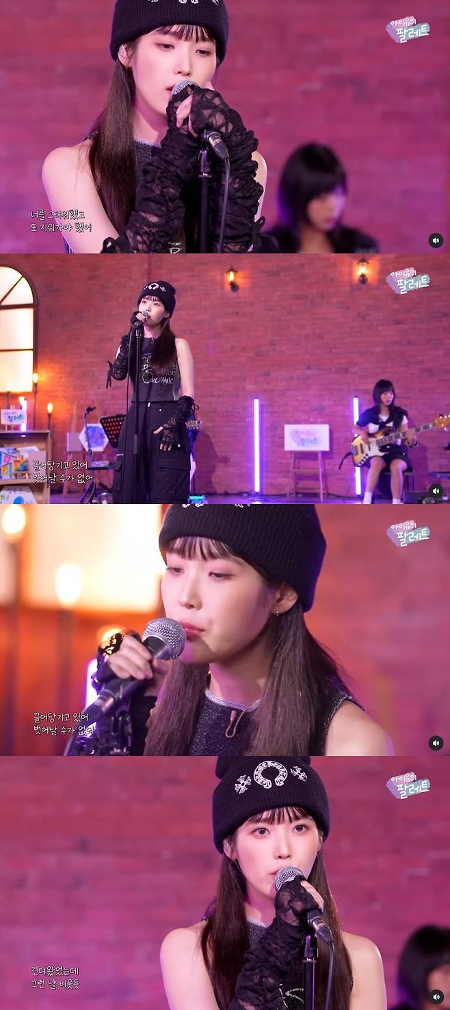 /사진=아이유의 팔레트