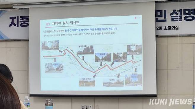 LG유플러스에서 제시한 차폐판 시공 구간. 교차로와 공업지대 등이 제외됐다. 제외된 구간 인근 아파트 주민들의 반발이 거셌다. 사진=이소연 기자