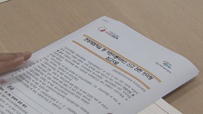 교육당국 역시 법제처의 이런 결정에 대해 난색을 표하고 있지만, 뾰족한 방안은 없는 실정이다.