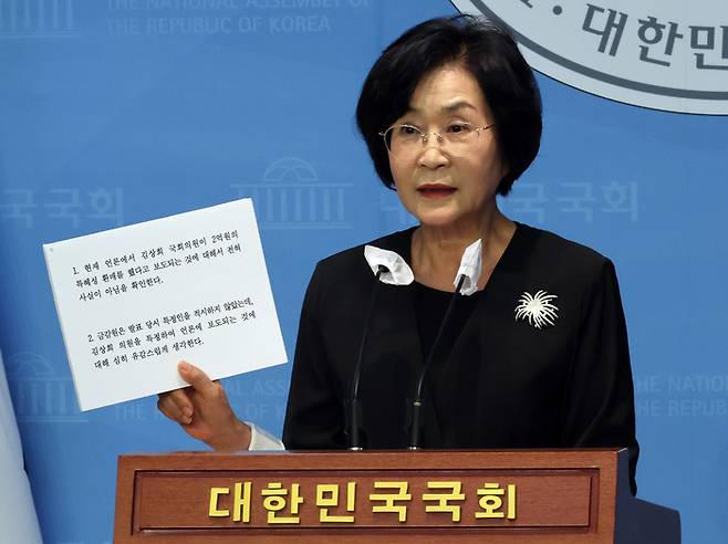 김상희 더불어민주당 의원이 25일 국회에서 자신과 관련한 펀드 투자금 특혜 환매 의혹 반박 기자회견을 하고 있다. 김 의원이 들고 있는 것은 금감원에 요청한 사과문이다. 연합뉴스