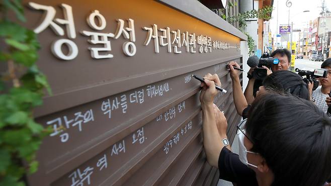 27일 오후 전국학생수호연합 광주지부 학생들이 광주 남구 양림동 정율성 동상 앞에서 정율성기념공원을 조성하려는 광주시의 정책에 대해 규탄대회를 열었다. 이어 정율성 거리에서 방명록을 작성했다./2023.8.27. 김영근 기자