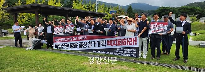광복회 대전지부와 홍범도장군기념사업회 대전모임 관계자 등이 29일 국립대전현충원 독립유공자 제3묘역 홍범도의 묘 앞에서 흉상 계획 철거를 촉구하고 있다. 강정의 기자