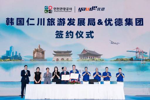 백현 인천관광공사 사장과 중국 여우더 그룹 관계자 등이 업무 협약을 한 뒤, 기념촬영을 하고 있다. 관광공사 제공